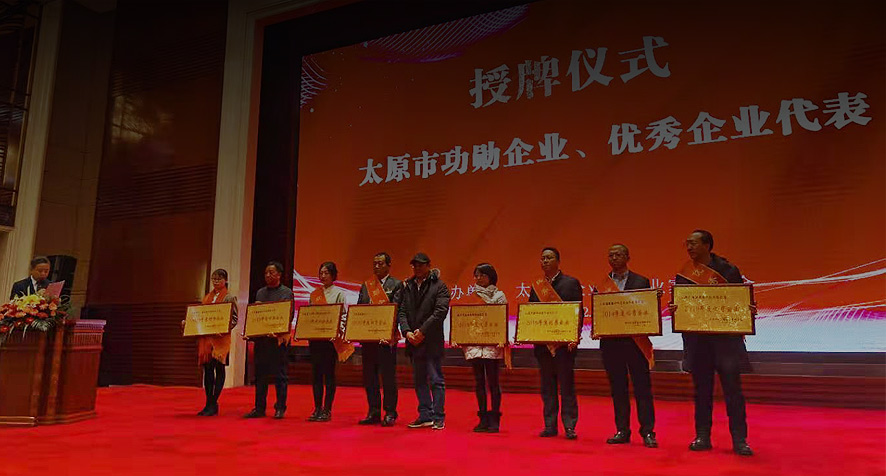 新利体育中心· (中国)官方网站被评为山西省年度优秀企业